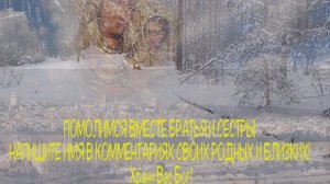 ?ВКЛЮЧИ В НОЧЬ ЗА СЕБЯ И БЛИЗКИХ. Вечерняя молитва слушать онлайн. Вечернее правило?