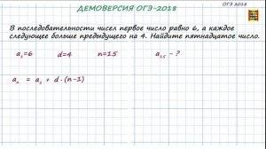 ОГЭ 2018 МАТЕМАТИКА ЗАДАНИЕ 11 ДЕМО ФИПИ