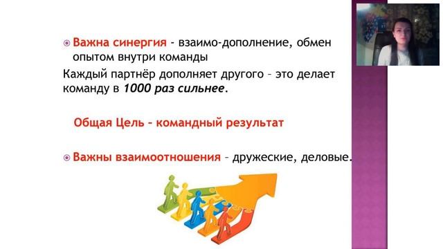 Как создать успешную команду??? Фишки.