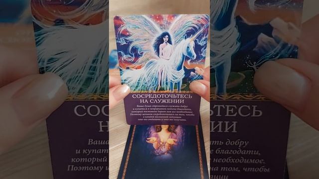 послание от вселенной для вас #егомысли #таро #посланиеотвселенной