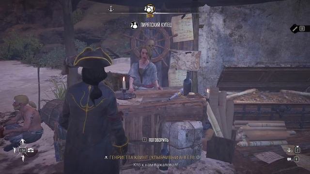 Skull And Bones | подпольная имерия