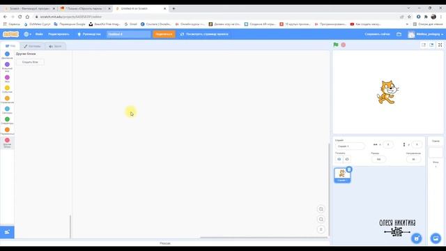 Scratch для начинающих. Урок 2. Рабочая область программы Scratch смотреть онлайн