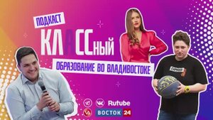 Выпуск 36. Василенко Полина, преподаватель физкультуры, детский сад №51 города Владивостока