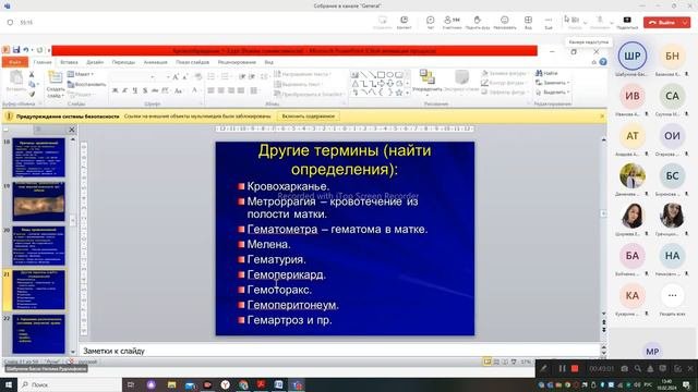 Патологическая анатомия. Лекция 2