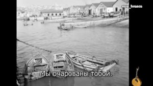Mariza. Maria Lisboa. Мариза. Мария Лижбоа. Фаду русский перевод. Portuguesa.ru