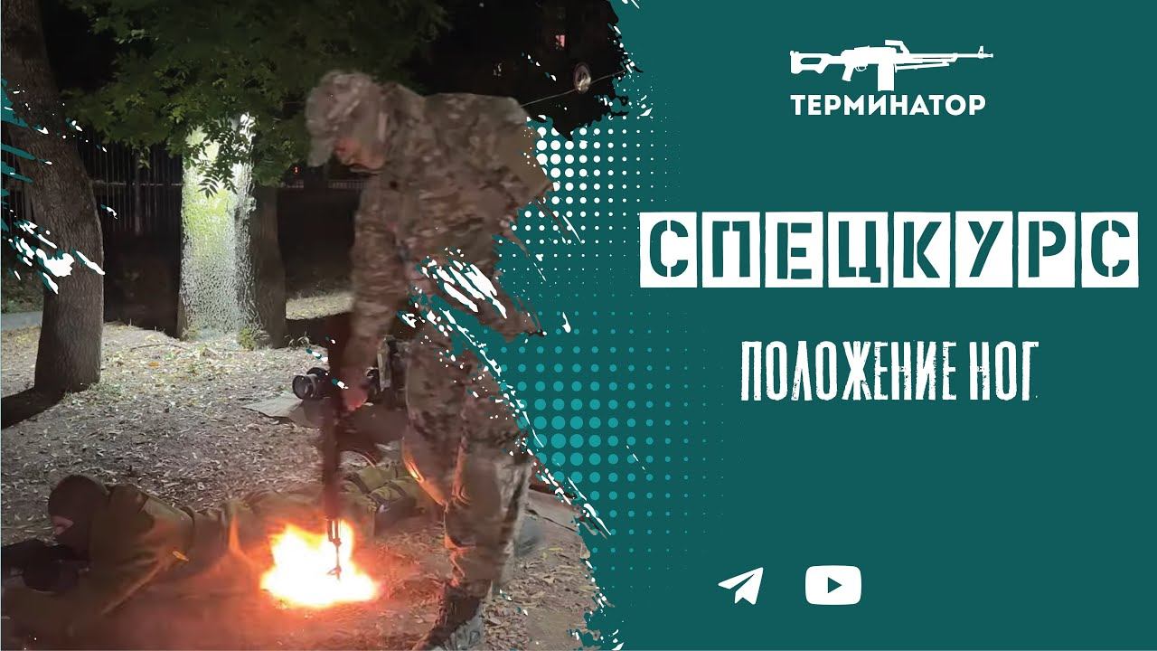 Спецкурс 3