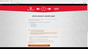 ПЕРЕНОС АККАУНТА WoT | КАК ПЕРЕЙТИ НА EU-РЕГИОН