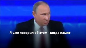 Владимир Путин о возвращении памятника Феликсу Дзержинскому. / Прислушайтесь к мнению Президента!