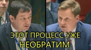 ЗАПАД НЕ СМОЖЕТ ПОМЕШАТЬ РОССИИ  | ЗАЯВЛЕНИЕ ПОЛЯНСКОГО НА СОВБЕЗЕ ООН ПО СИРИИ