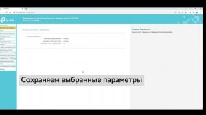 Настройка роутера TP-LINK и Wi-Fi сети всего за 2 минуты!!!
