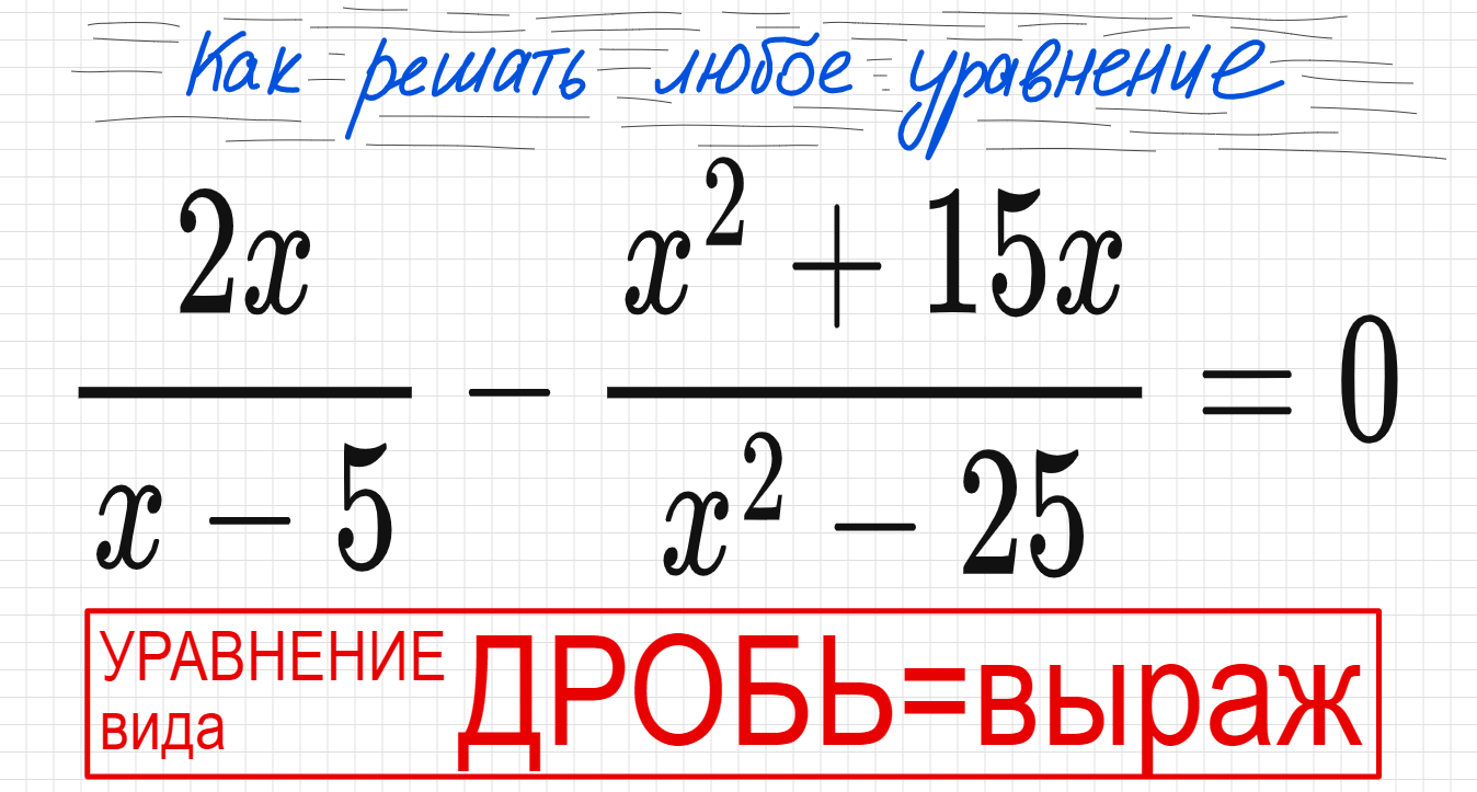 Решение уравнений 1 3 x 12