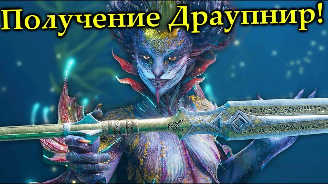 Кратос получает Драупнир в God Of War Ragnarok (моменты)