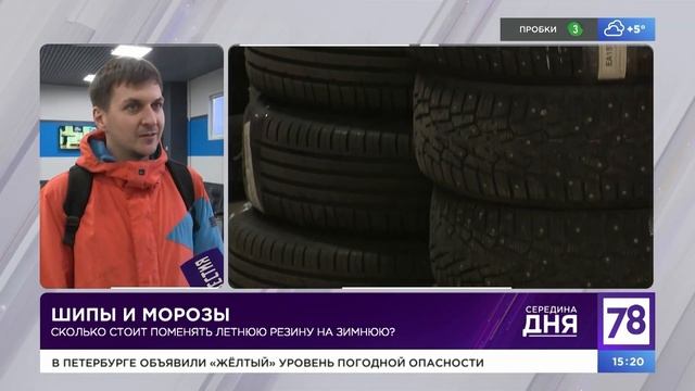 Сюжет 78 канала со мной) смотреть онлайн