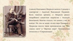"Этот загадочный человек" - 200 лет со дня рождения Н. А. Некрасова