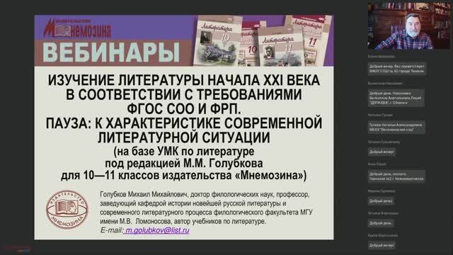 Пауза: к характеристике современной литературной ситуации (на базе УМК издательства «Мнемозина»)