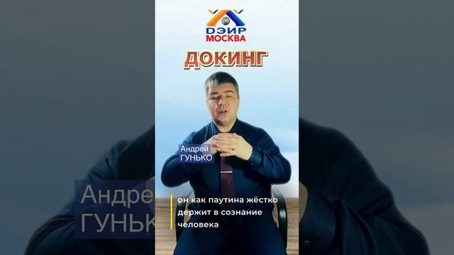 Как стать богатым?  (Практика ДЭИР) 18.03.2023 Гунько А. Н.