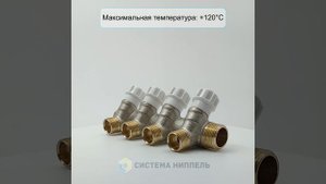 Коллектор 3/4 на 4 отвода 1/2 MVI