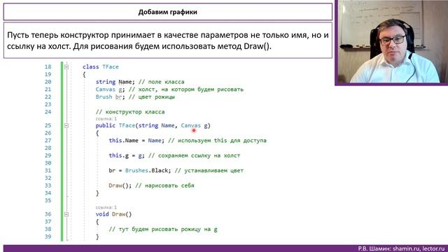 Р.В.Шамин. Язык программирования C# - "Объектно-ориентированное программирование" смотреть онлайн