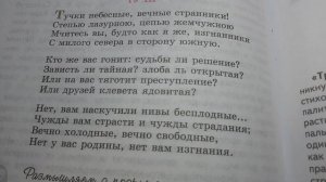 Стихотворение Тучи Лермонтов