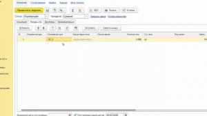 Оприходование основных средств (Импорт, по заказам и Приобретение услуг и прочих активов)