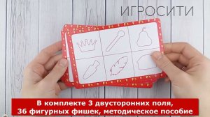 Нейрологопедический набор "Логоигротека"