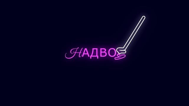 Nadvoe