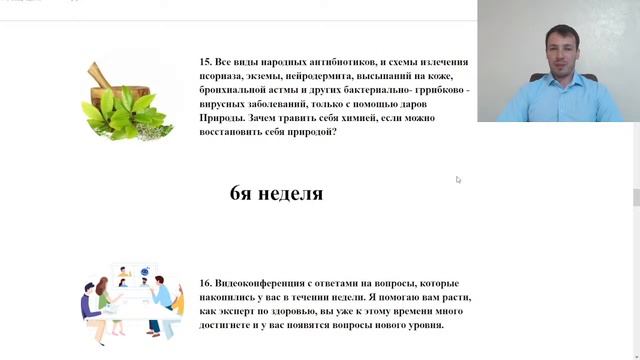 Неизлечимые заболевания - выход есть смотреть онлайн