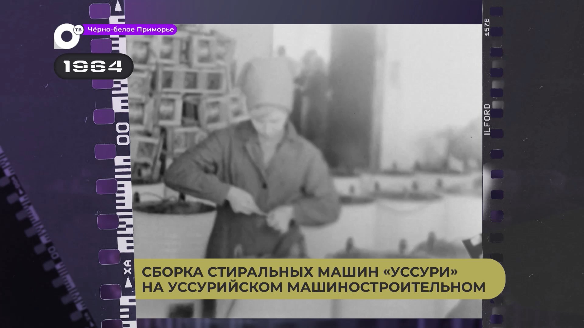 Черно-белое Приморье / Стиральные машины