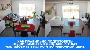 Как правильно подготовить недвижимость к продаже, чтобы реализовать быстро и по рыночной цене!