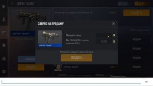 МОЖНО ЛИ КУПИТЬ СКИН С БРЕЛКОМ В STANDOFF 2? | ТРЕЙД НА БРЕЛКАХ В СТАНДОФФ ВОЗМОЖЕН?!