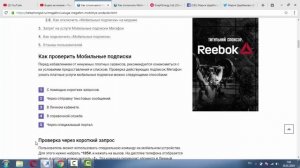 Услуга "Мобильные подписки" от Мегафон - описание, как подключить и отключить