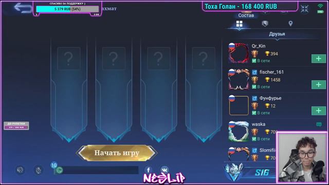 СТРИМ ПО МАГИЧЕСКИМ ШАХМАТАМ! MAGIC CHESS! MOBILE LEGENDS! смотреть онлайн