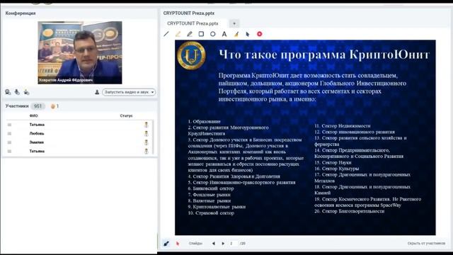 Сегменты и сектора криптоюнита смотреть онлайн