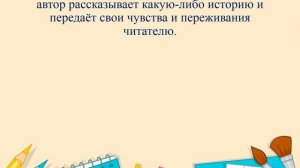 Русский язык. 4 класс. Уроки 121- 122. Художественный и нехудожественный тексты