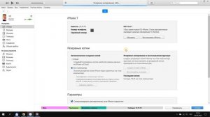 Как разблокировать iPhone без потери данных если забыл пароль?