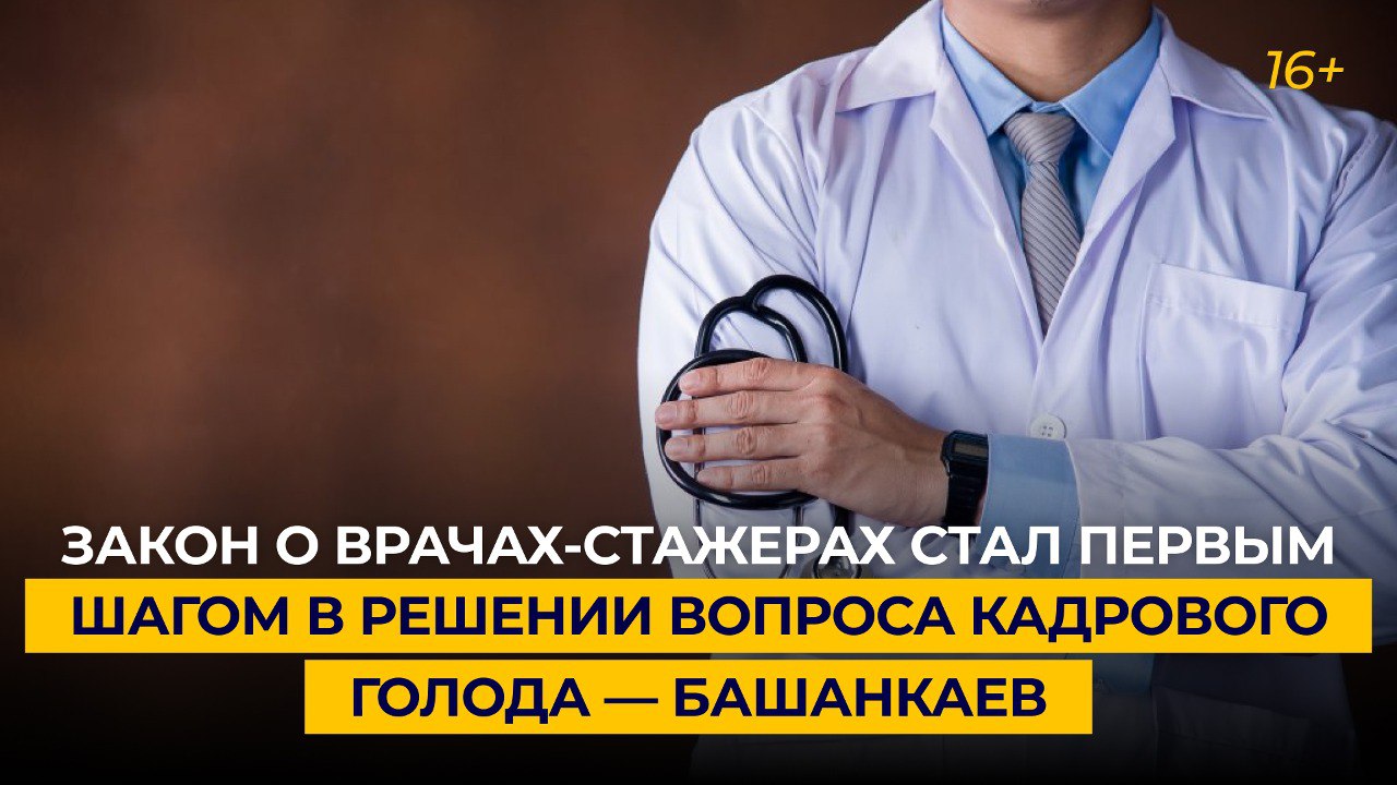 Молодой врач на стажировке. Врач стажер. Памятка медика стажёра сс14. Худший стажёр-врач на английском.