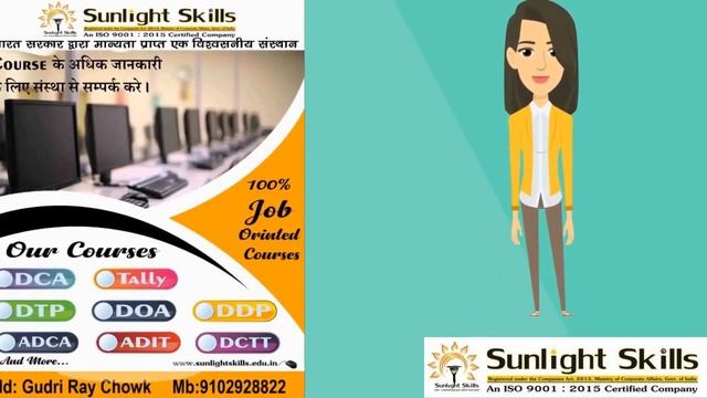 Sunlight Skills ( Neputer Tech ) | Best Computer Institute in Chapra | Admission Open смотреть онлайн
