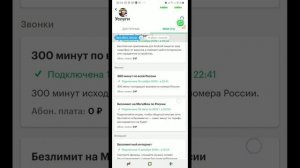 Скидка в Мегафон 50% тарифы Подключайся
