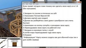 как сделать свою карту в кс 1.6 (без программ)