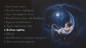 Алиса Игнатьева - Зелёная карета