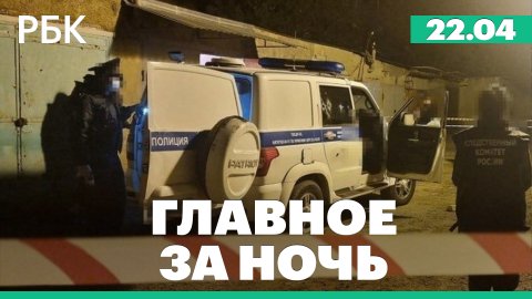 Нападение на полицейских в Карачаевске, Шольц заявил о конце эпохи ископаемого топлива