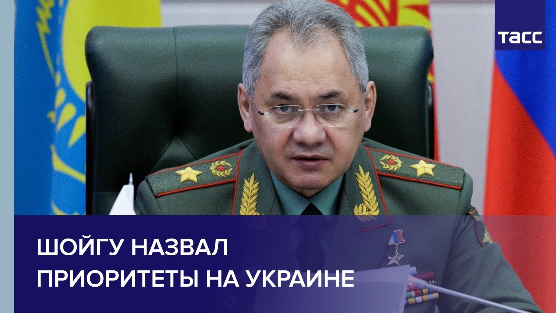 Шойгу назвал приоритеты на Украине