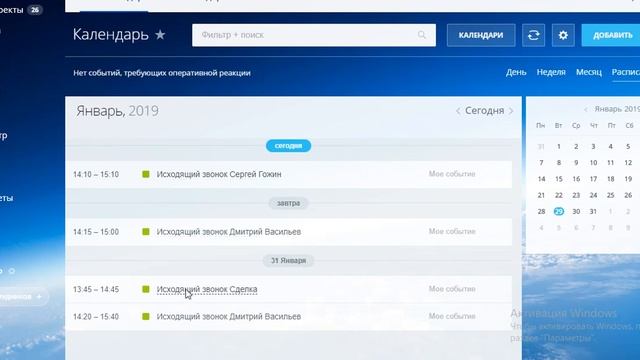 Как быстро посмотреть на какой день и к какому врачу записан пациент?