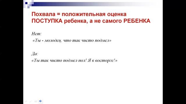 Публичная лекция 4  Психология взаимоотношений