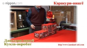 Первые японские роботы: механические куклы «каракури-нингё» | nippon.com