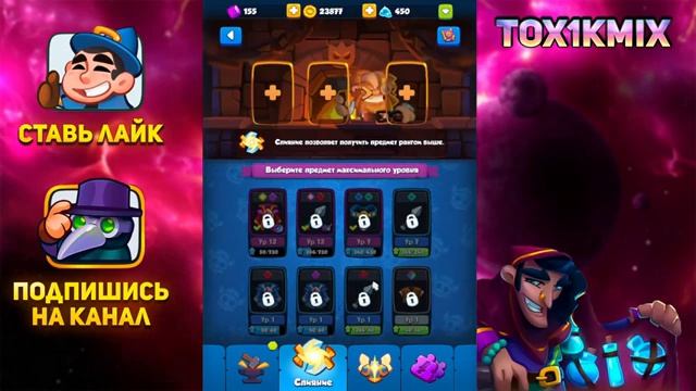 RUSH ROYALE | ГАЙД ДЛЯ НАЧИНАЮЩИХ ИГРОКОВ | КАК ПРАВИЛЬНО КАЧАТЬ СВОЙ АККАУНТ | ОБНОВЛЕНИЕ 18.1