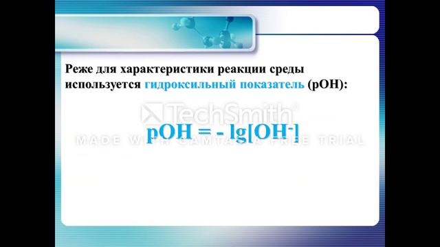 сильные и слабые электролиты РАСЧЕТ рН смотреть онлайн