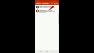 Как установить приложение Strava на Android?