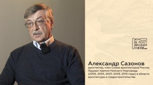 Александр Сазонов. Здание "Айсберг" на улице Октябрьской, 33