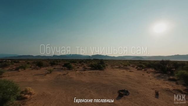 Почему Я не Знал Этого Раньше! Мудрые Еврейские Пословицы и Поговорки. Очень Мудро! смотреть онлайн